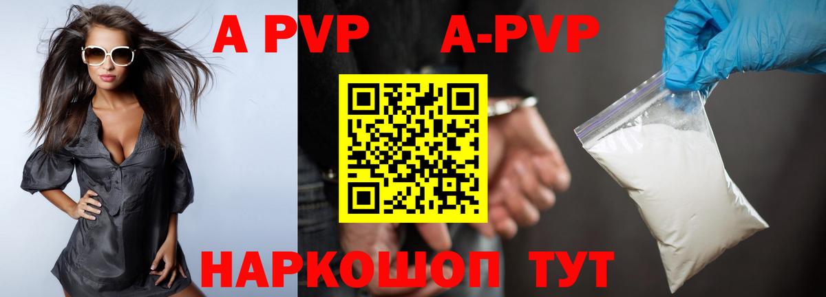 Альфа ПВП VHQ  Альфа ПВП  Амурск  цена наркотик  Вход с VPN 