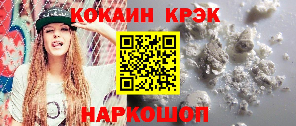 КОКАИН Fish Scale Амурск