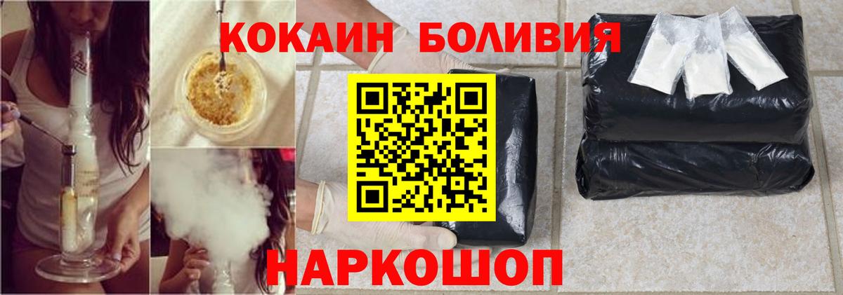 Амурск  Cocaine 99%  КОКАИН Перу  где найти   Вход с VPN 