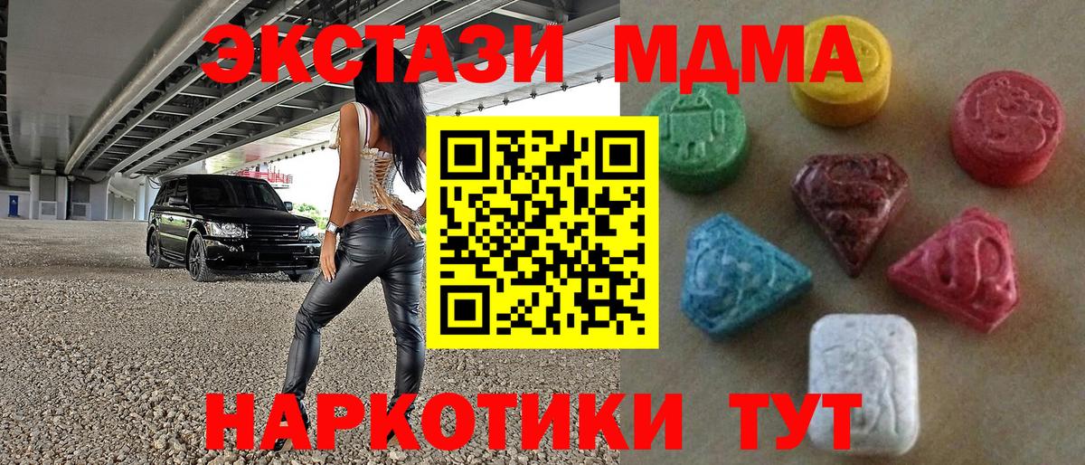 Ecstasy круглые Амурск