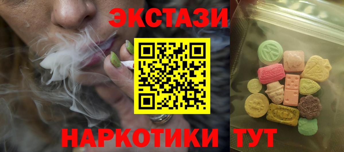 Амурск  Экстази 300 mg  Вход с VPN 
