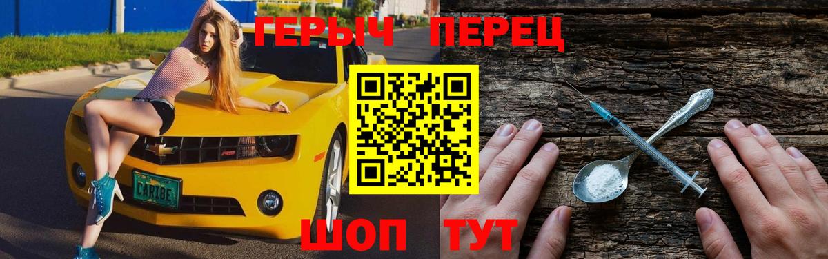 ГЕРОИН белый  Вход с VPN  Амурск 