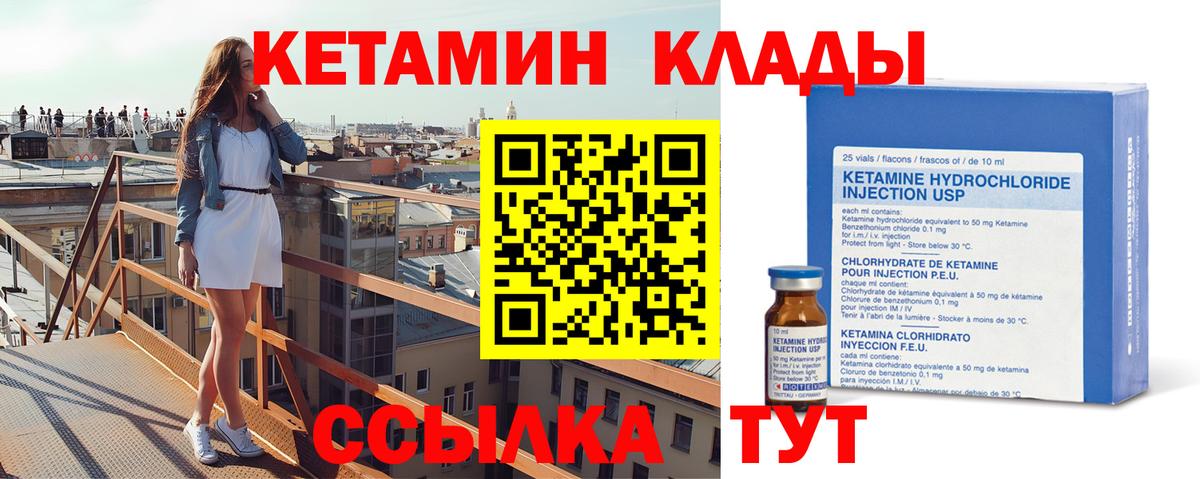 мориарти официальный сайт  Кетамин ketamine  КЕТАМИН ketamine  Вход с VPN  Амурск 