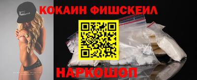 COCAINE Абинск