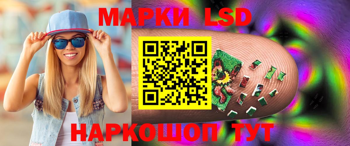 LSD-25 экстази ecstasy  ЛСД экстази кислота  Амурск  Вход с VPN 