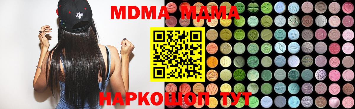 Амурск  MDMA молли  MDMA кристаллы  Вход с VPN 