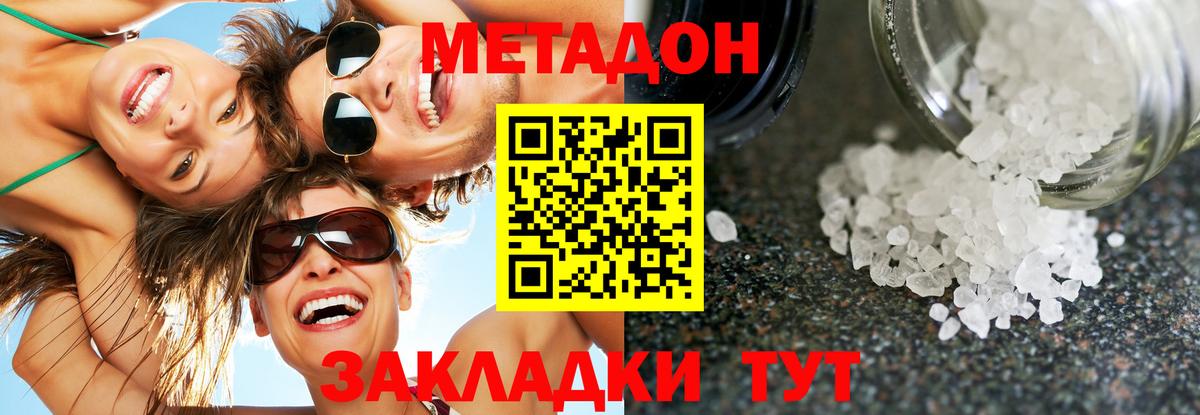 Амурск  mega как войти  Вход с VPN  Метадон кристалл 