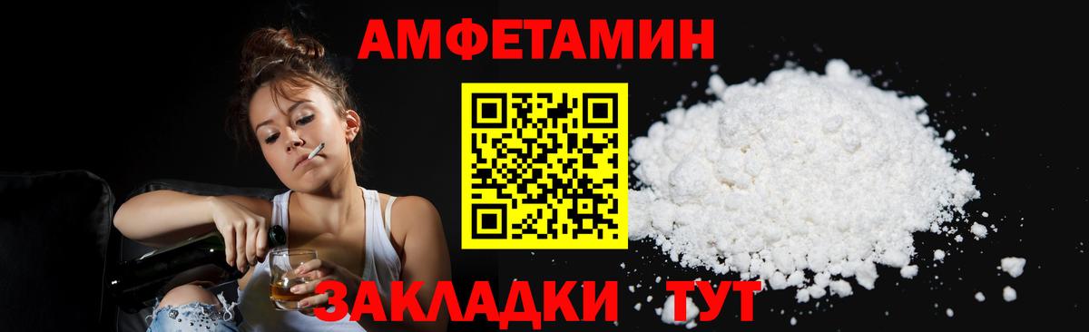 МЕТАМФЕТАМИН Декстрометамфетамин 99.9%  Вход с VPN  Амурск 