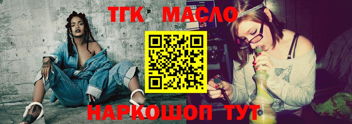 Дистиллят ТГК Wax Амурск