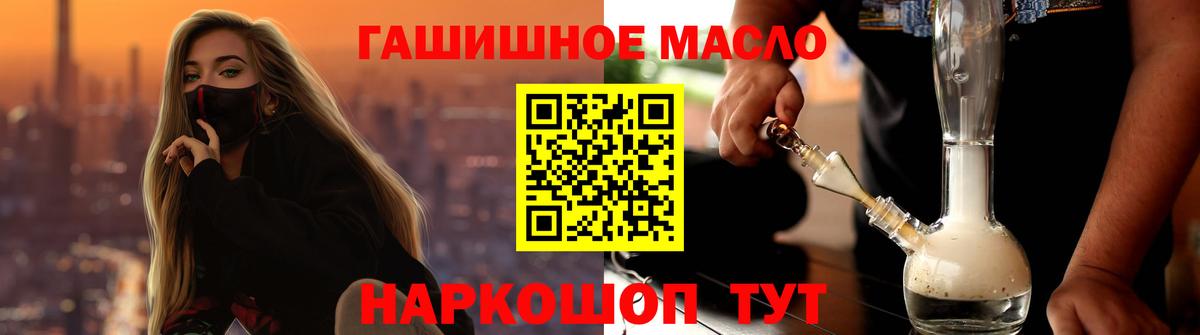 ТГК жижа  ТГК концентрат  Вход с VPN  Амурск 