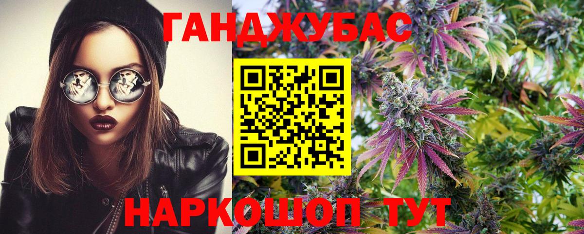 Каннабис Amnesia Амурск